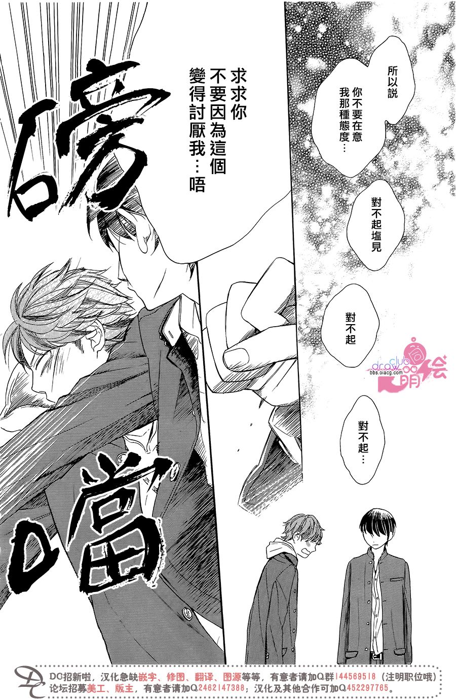 制服之中韩漫全集-短篇无删减无遮挡章节图片 