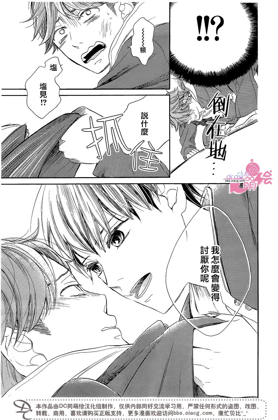 制服之中韩漫全集-短篇无删减无遮挡章节图片 