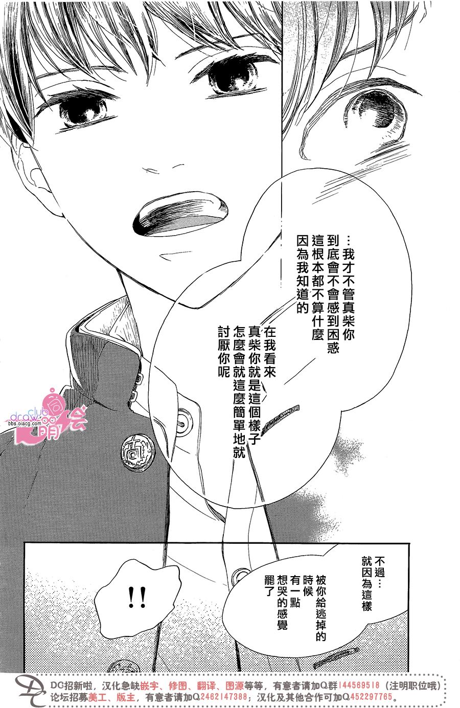 制服之中韩漫全集-短篇无删减无遮挡章节图片 