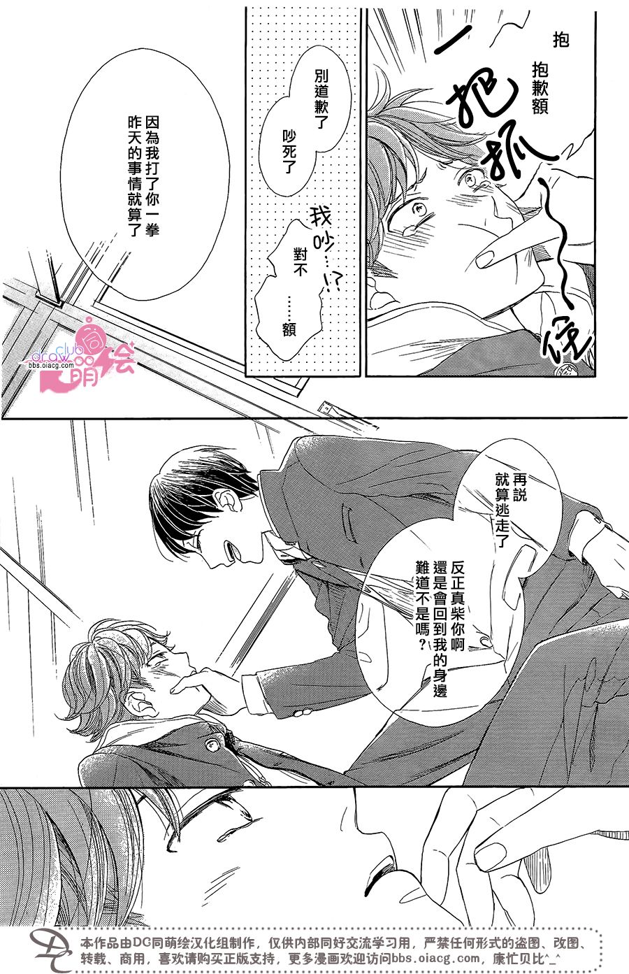 制服之中韩漫全集-短篇无删减无遮挡章节图片 