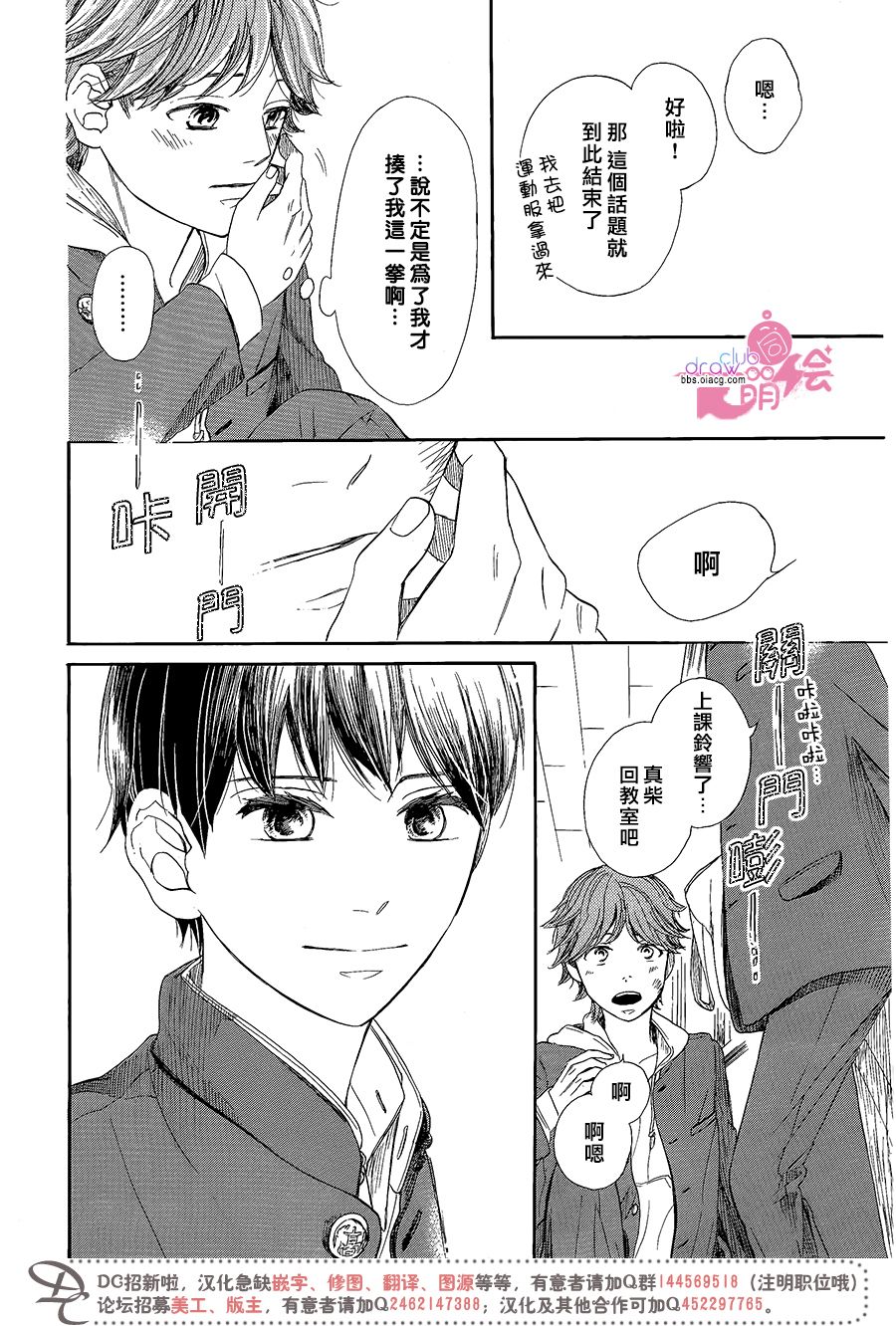 制服之中韩漫全集-短篇无删减无遮挡章节图片 