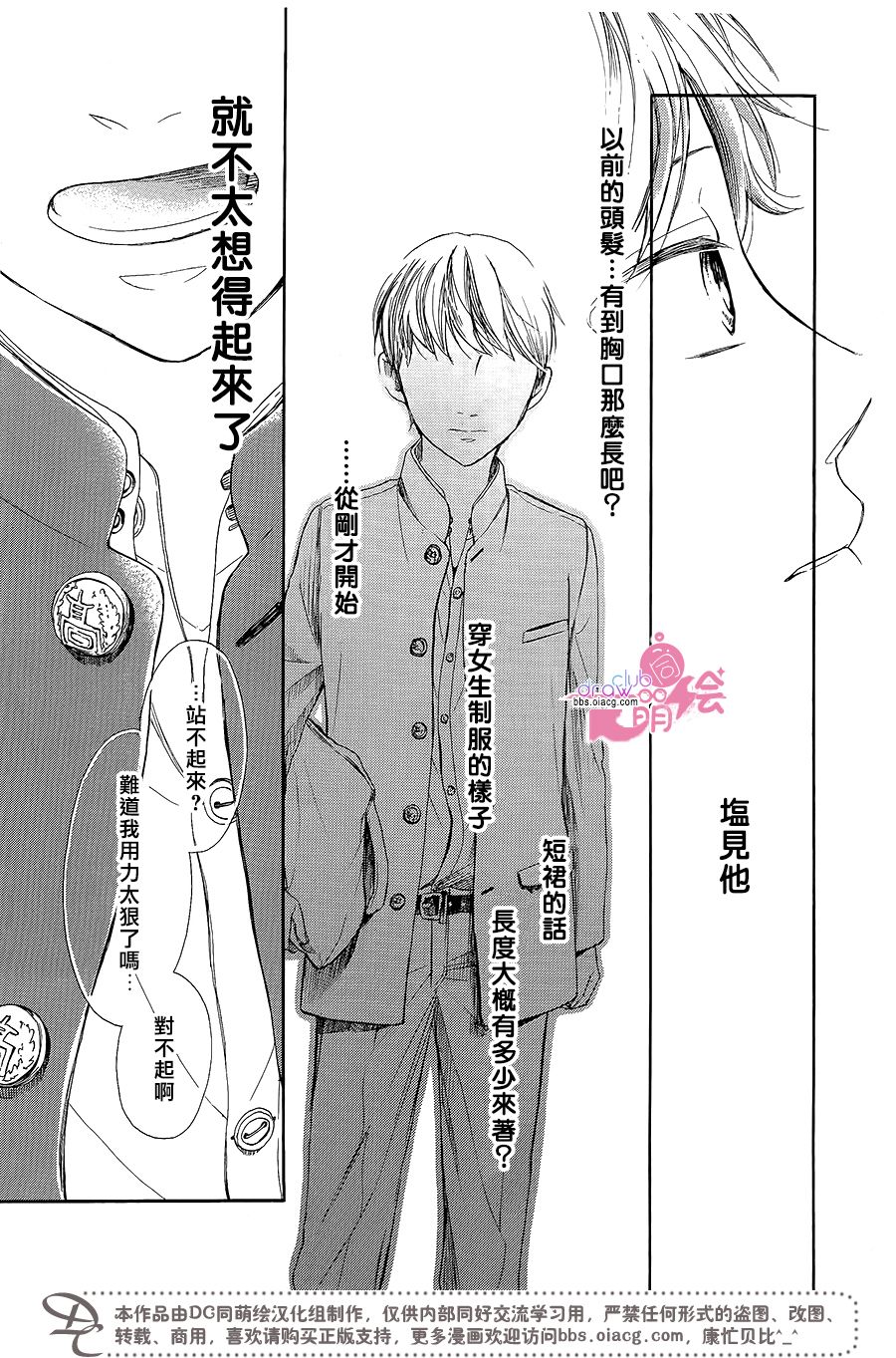 制服之中韩漫全集-短篇无删减无遮挡章节图片 
