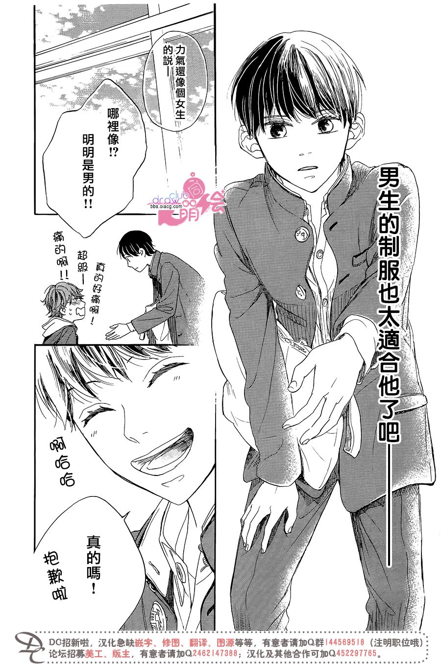 制服之中韩漫全集-短篇无删减无遮挡章节图片 