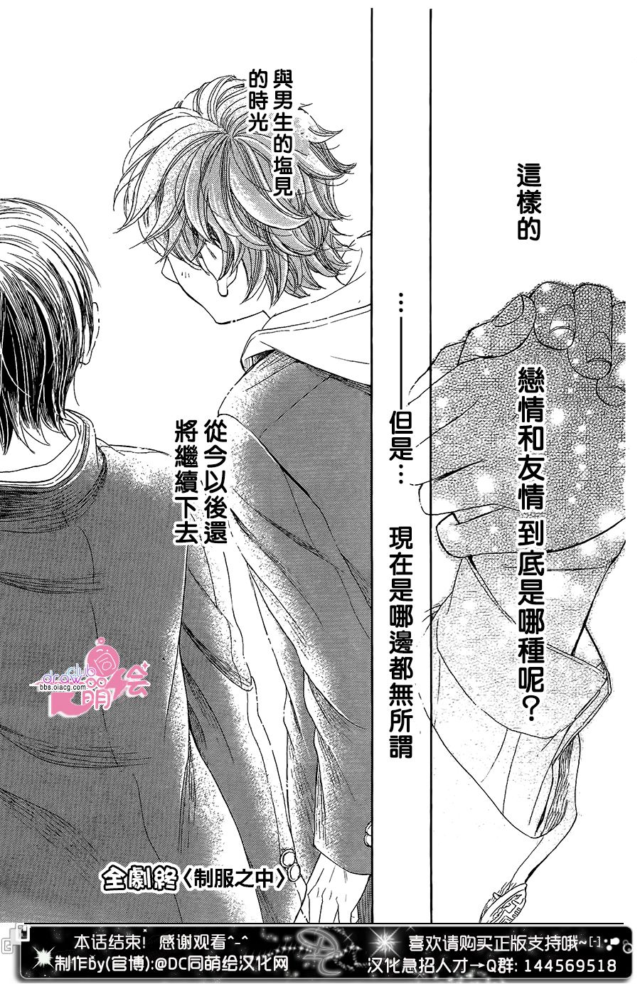 制服之中韩漫全集-短篇无删减无遮挡章节图片 