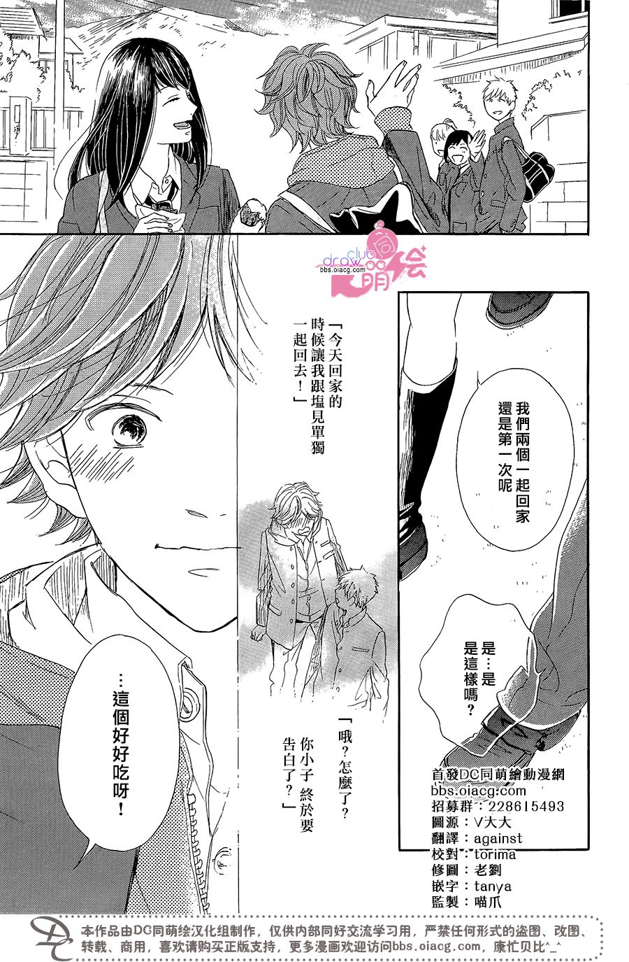 制服之中韩漫全集-短篇无删减无遮挡章节图片 
