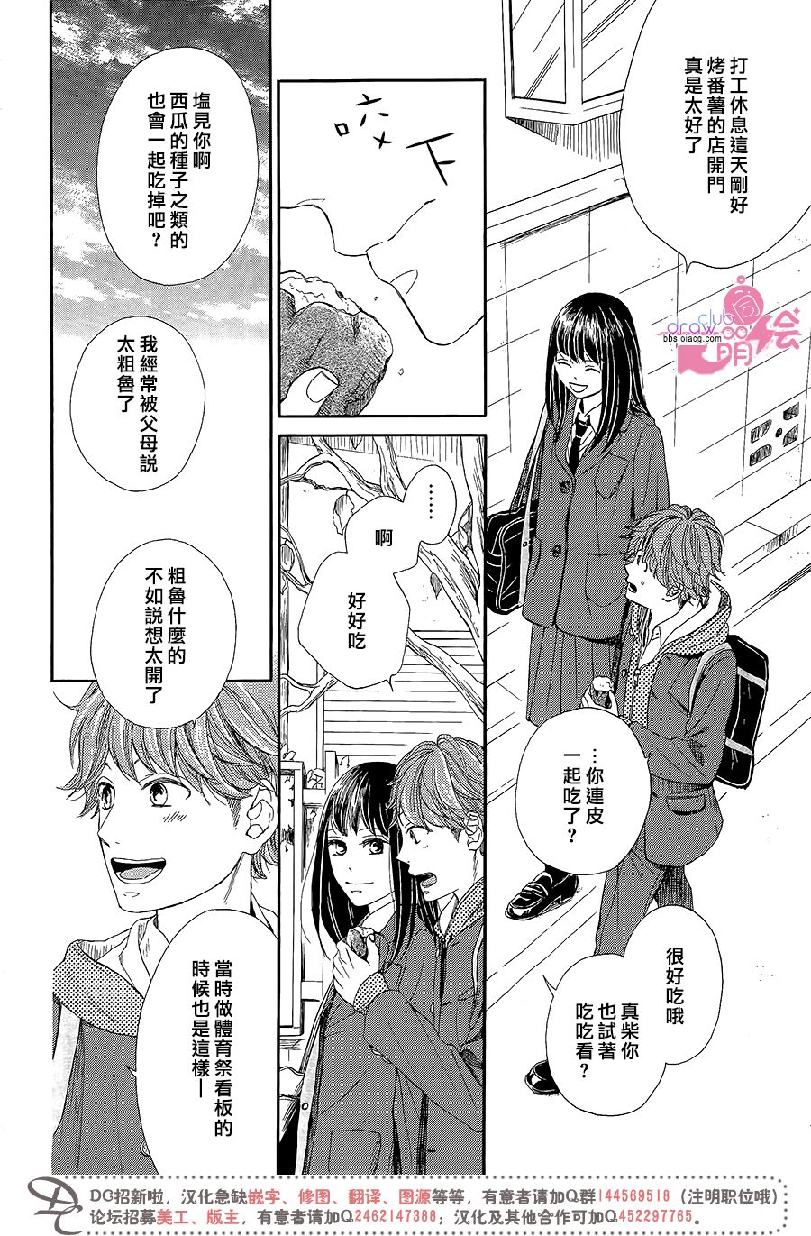 制服之中韩漫全集-短篇无删减无遮挡章节图片 