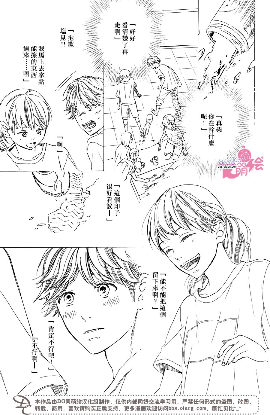 制服之中韩漫全集-短篇无删减无遮挡章节图片 