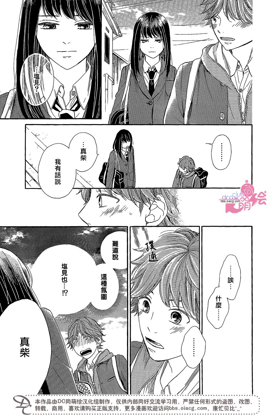 制服之中韩漫全集-短篇无删减无遮挡章节图片 