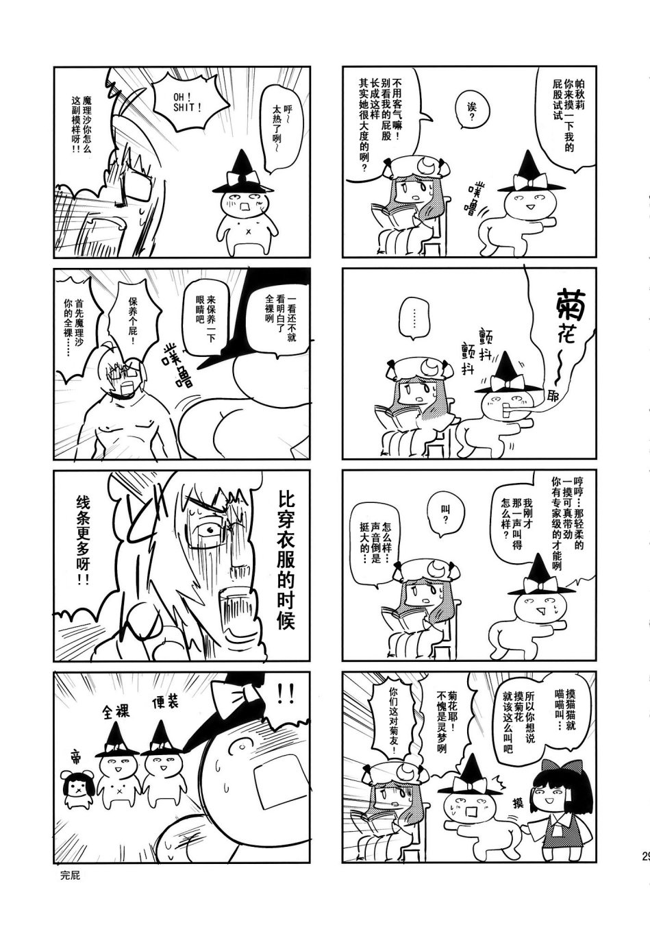 用咲夜小姐的小便做流水素面的故事韩漫全集-全一话无删减无遮挡章节图片 