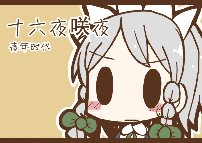 绽放的咲夜韩漫全集-全一话无删减无遮挡章节图片 