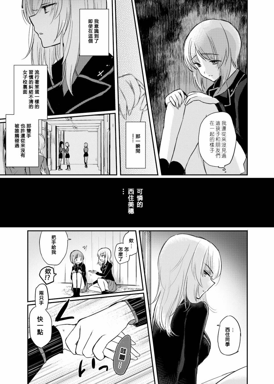 原来这确实是恋爱韩漫全集-短篇无删减无遮挡章节图片 