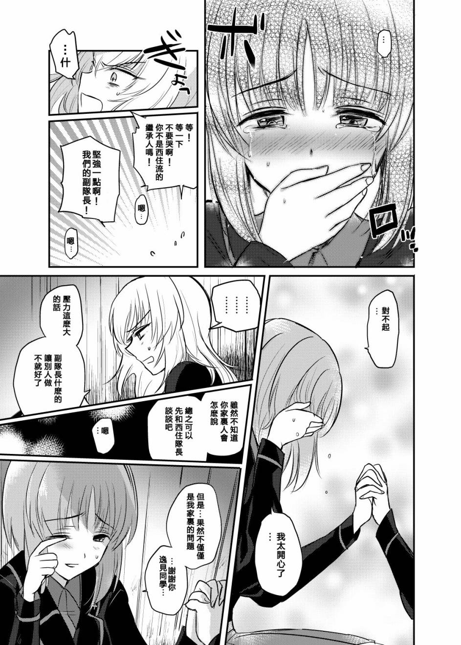 原来这确实是恋爱韩漫全集-短篇无删减无遮挡章节图片 