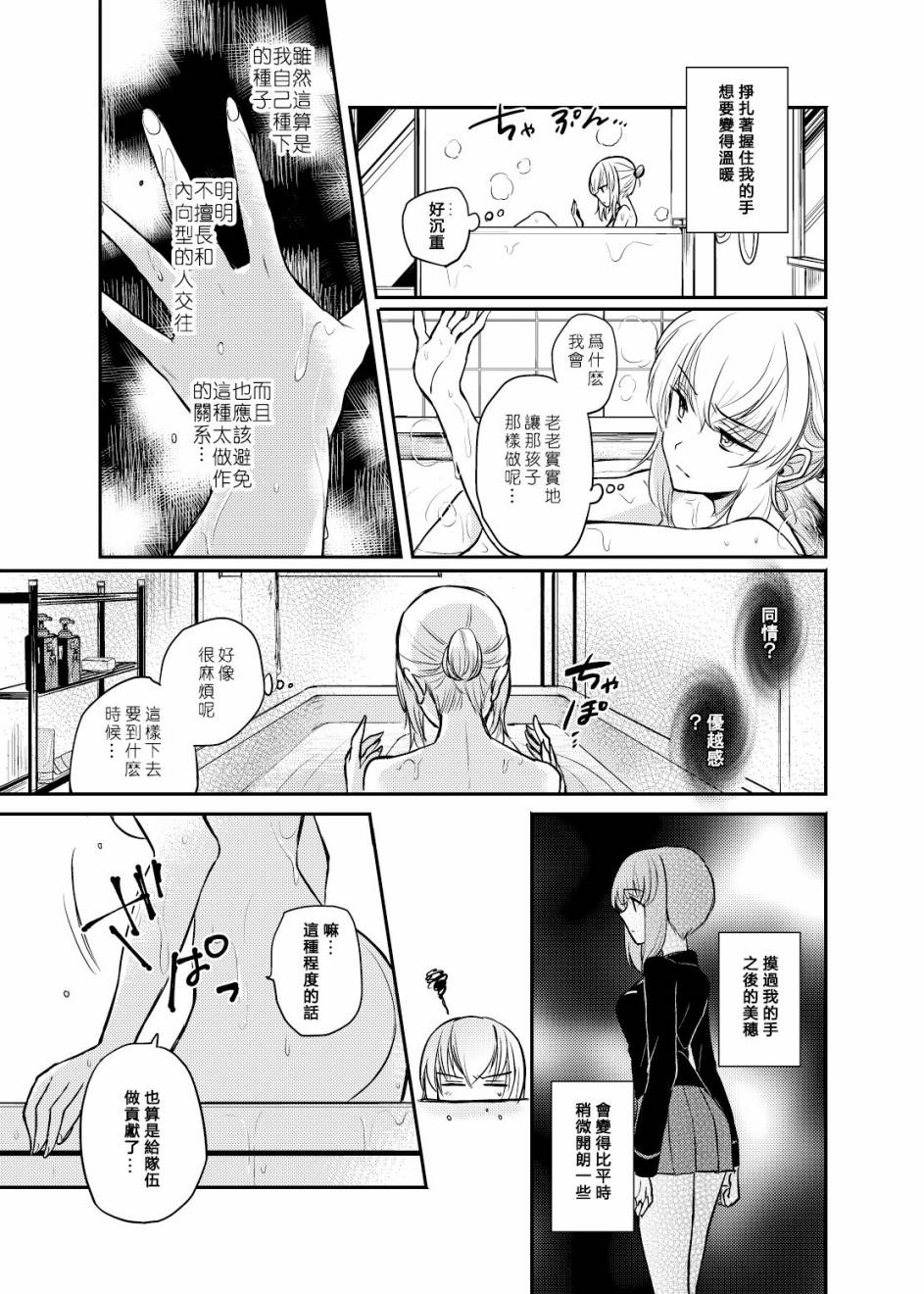 原来这确实是恋爱韩漫全集-短篇无删减无遮挡章节图片 