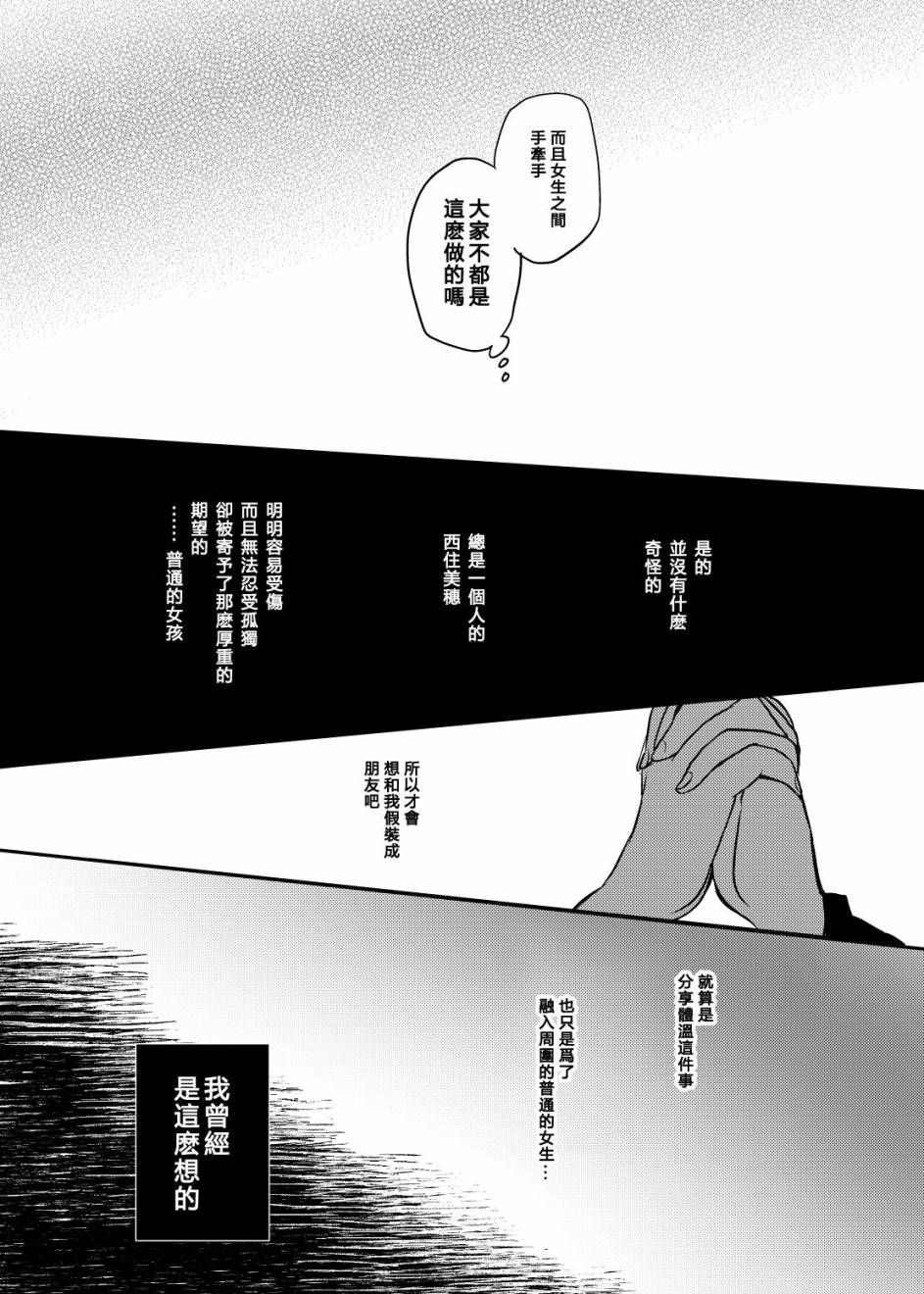 原来这确实是恋爱韩漫全集-短篇无删减无遮挡章节图片 