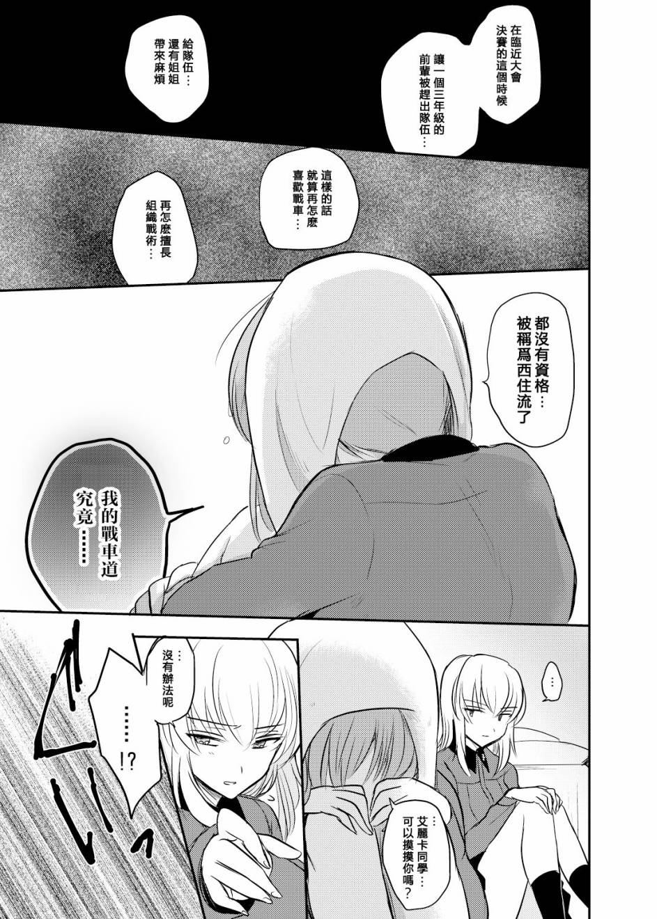 原来这确实是恋爱韩漫全集-短篇无删减无遮挡章节图片 