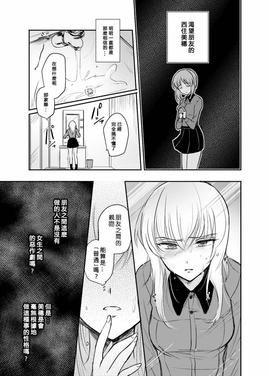 原来这确实是恋爱韩漫全集-短篇无删减无遮挡章节图片 