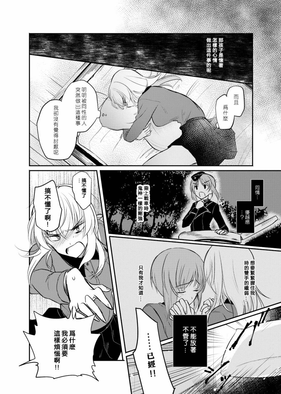原来这确实是恋爱韩漫全集-短篇无删减无遮挡章节图片 