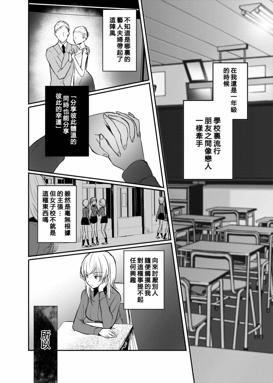 原来这确实是恋爱韩漫全集-短篇无删减无遮挡章节图片 
