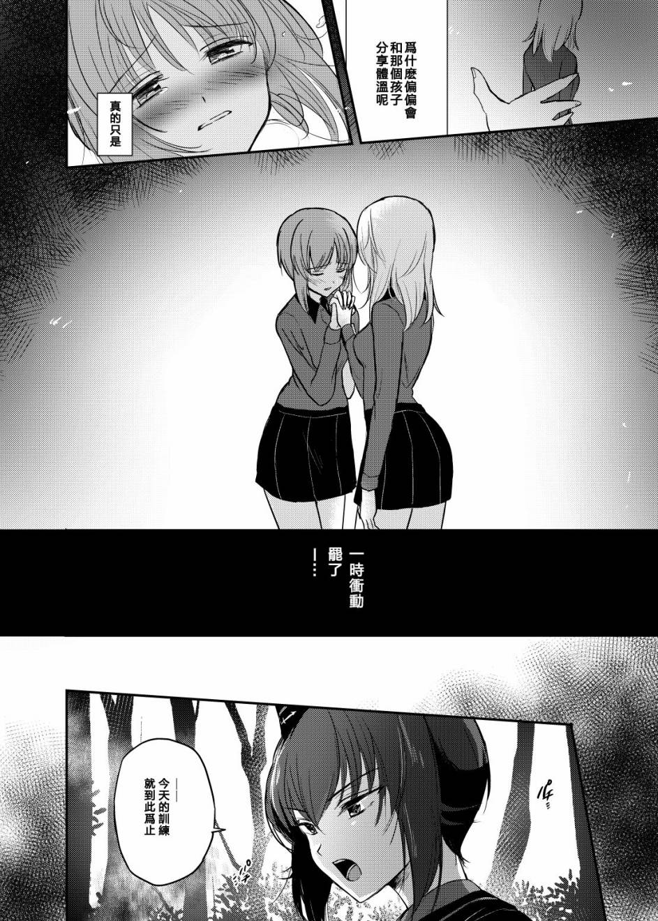 原来这确实是恋爱韩漫全集-短篇无删减无遮挡章节图片 