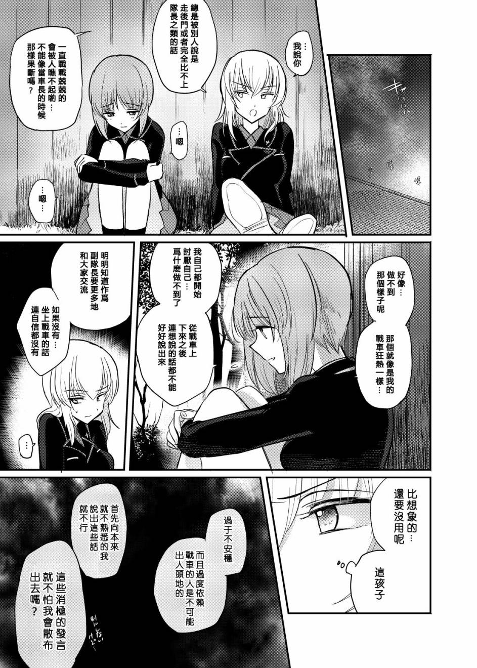 原来这确实是恋爱韩漫全集-短篇无删减无遮挡章节图片 