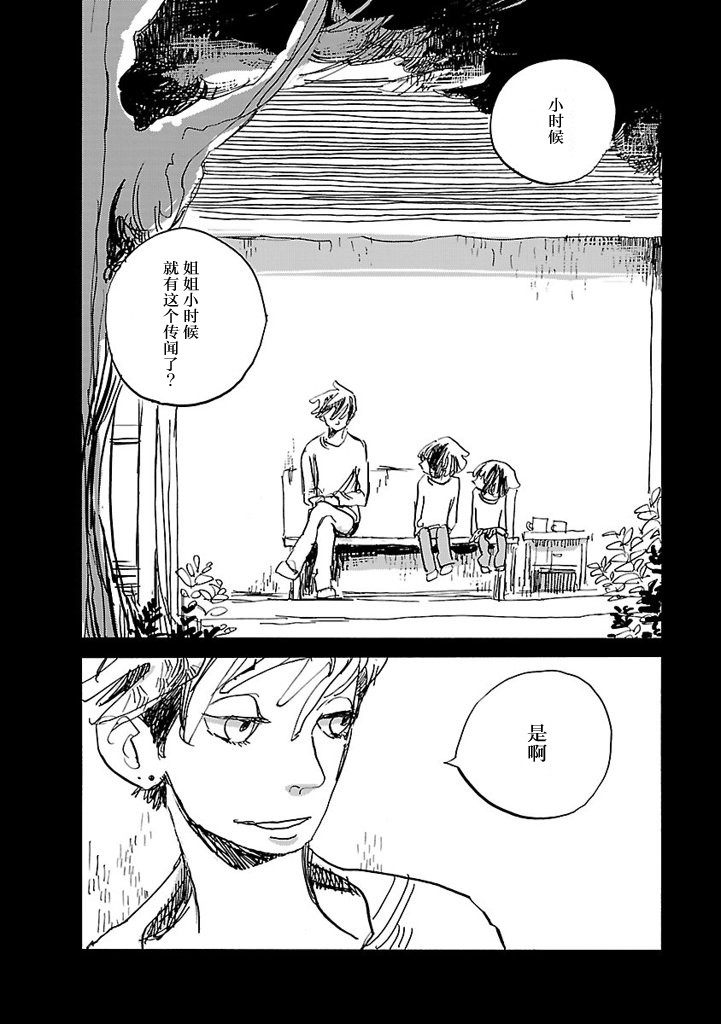 逃跑的男人韩漫全集-第01话无删减无遮挡章节图片 