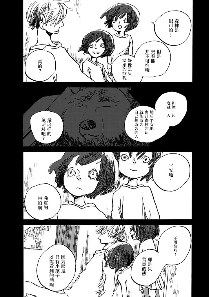 逃跑的男人韩漫全集-第01话无删减无遮挡章节图片 