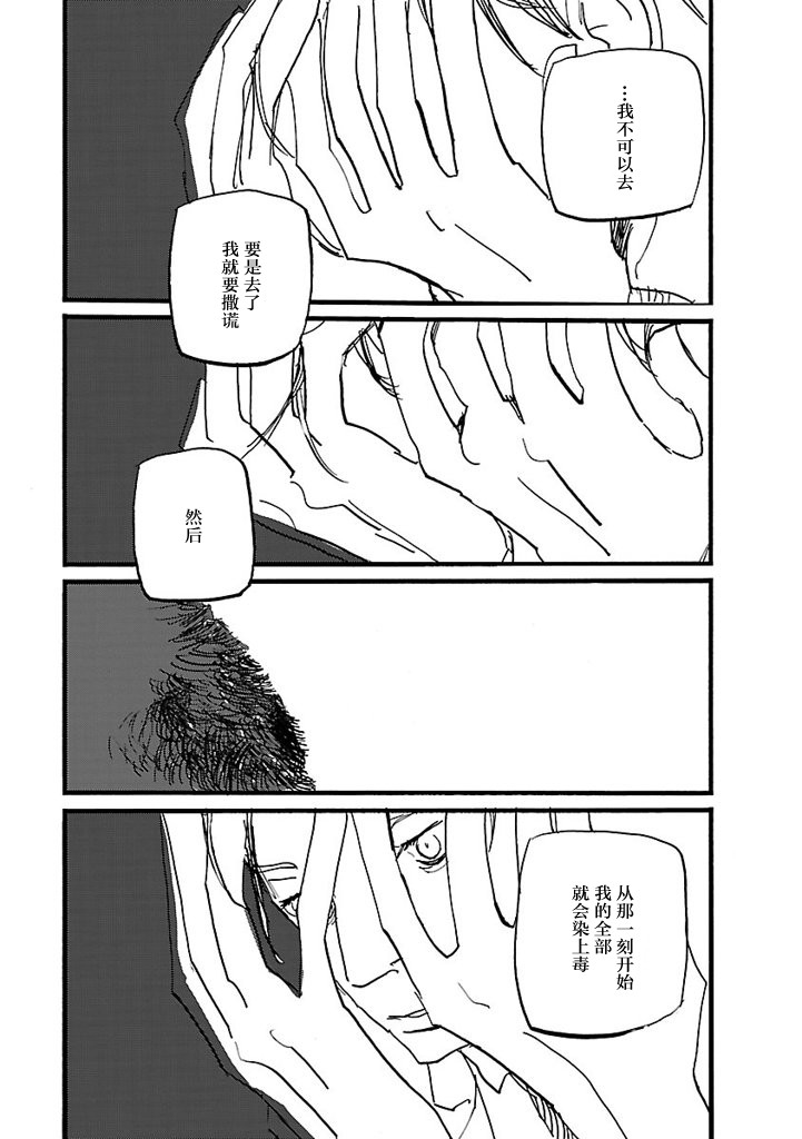 逃跑的男人韩漫全集-第02话无删减无遮挡章节图片 