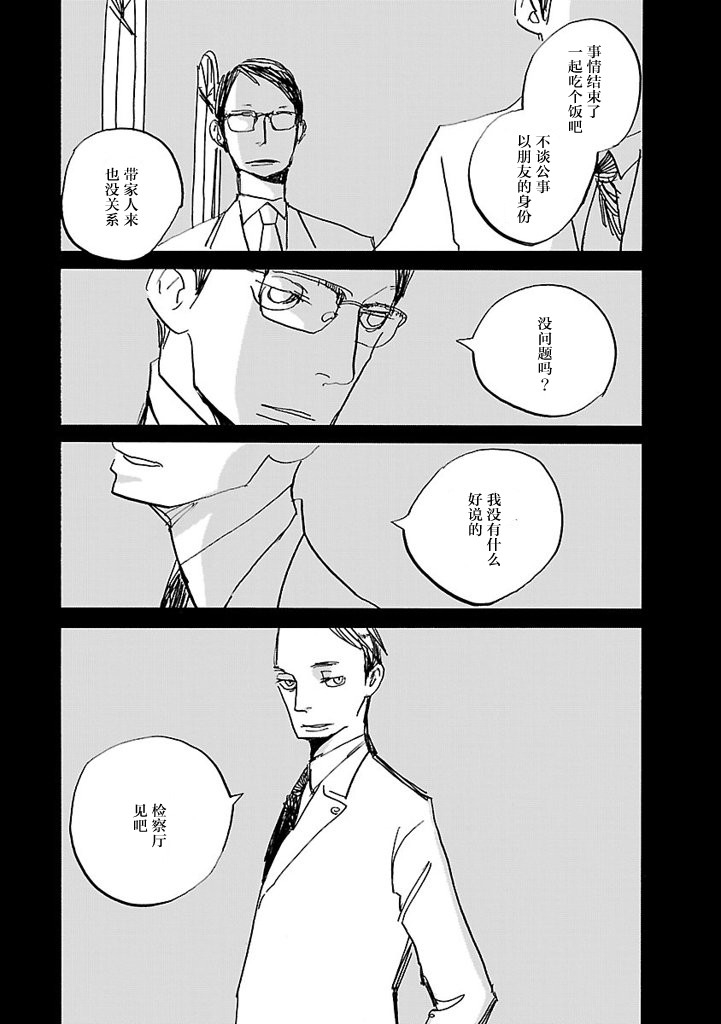 逃跑的男人韩漫全集-第04话无删减无遮挡章节图片 