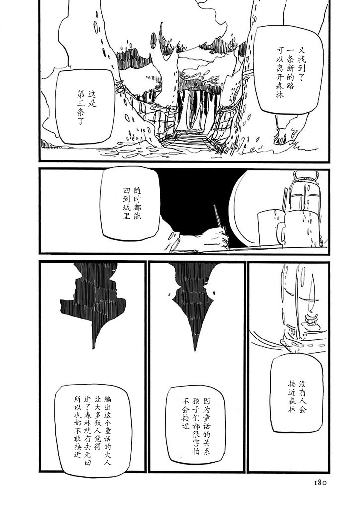 逃跑的男人韩漫全集-第05话无删减无遮挡章节图片 