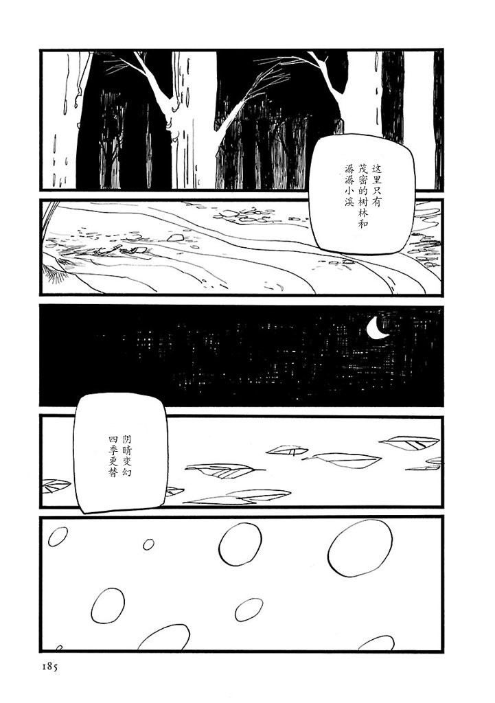 逃跑的男人韩漫全集-第05话无删减无遮挡章节图片 