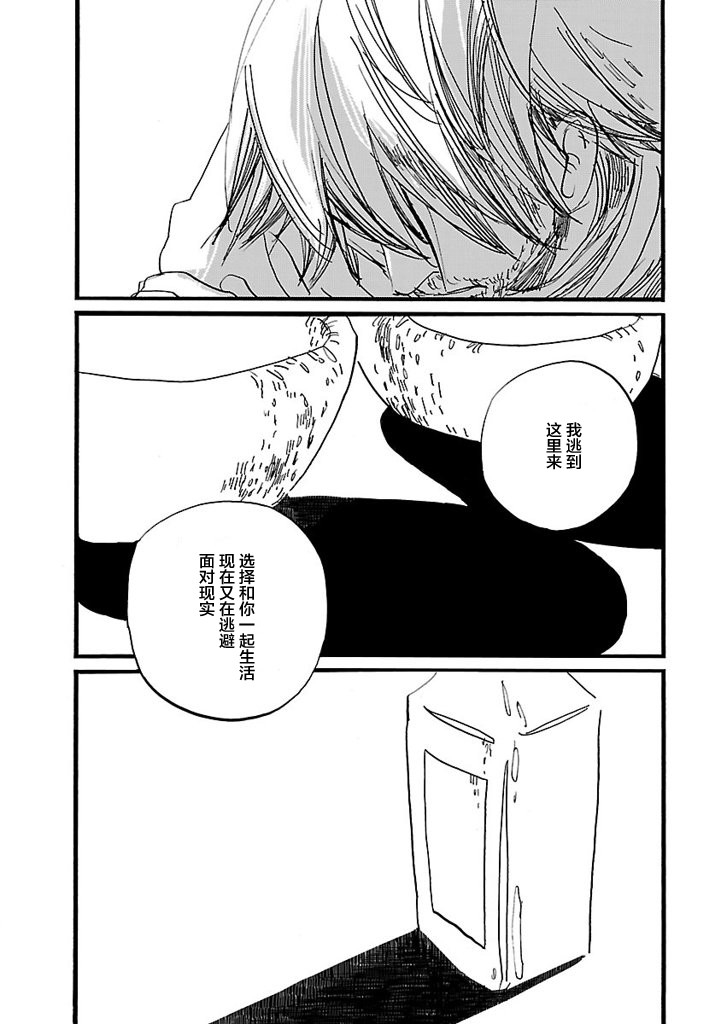 逃跑的男人韩漫全集-第05话无删减无遮挡章节图片 