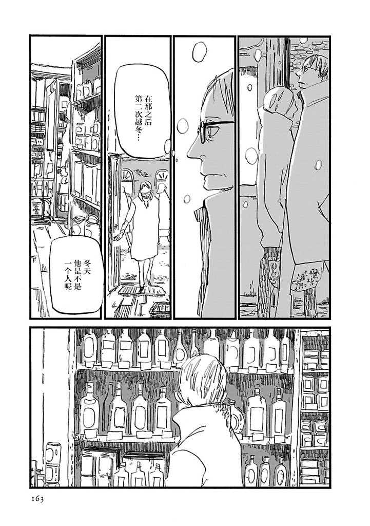 逃跑的男人韩漫全集-第05话无删减无遮挡章节图片 