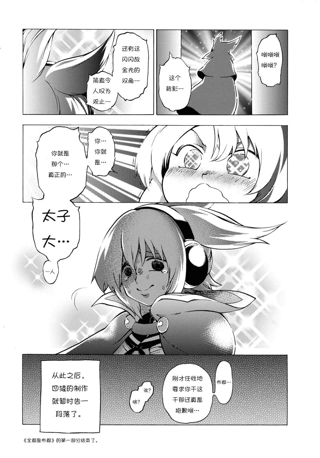 全都是布都韩漫全集-短篇无删减无遮挡章节图片 