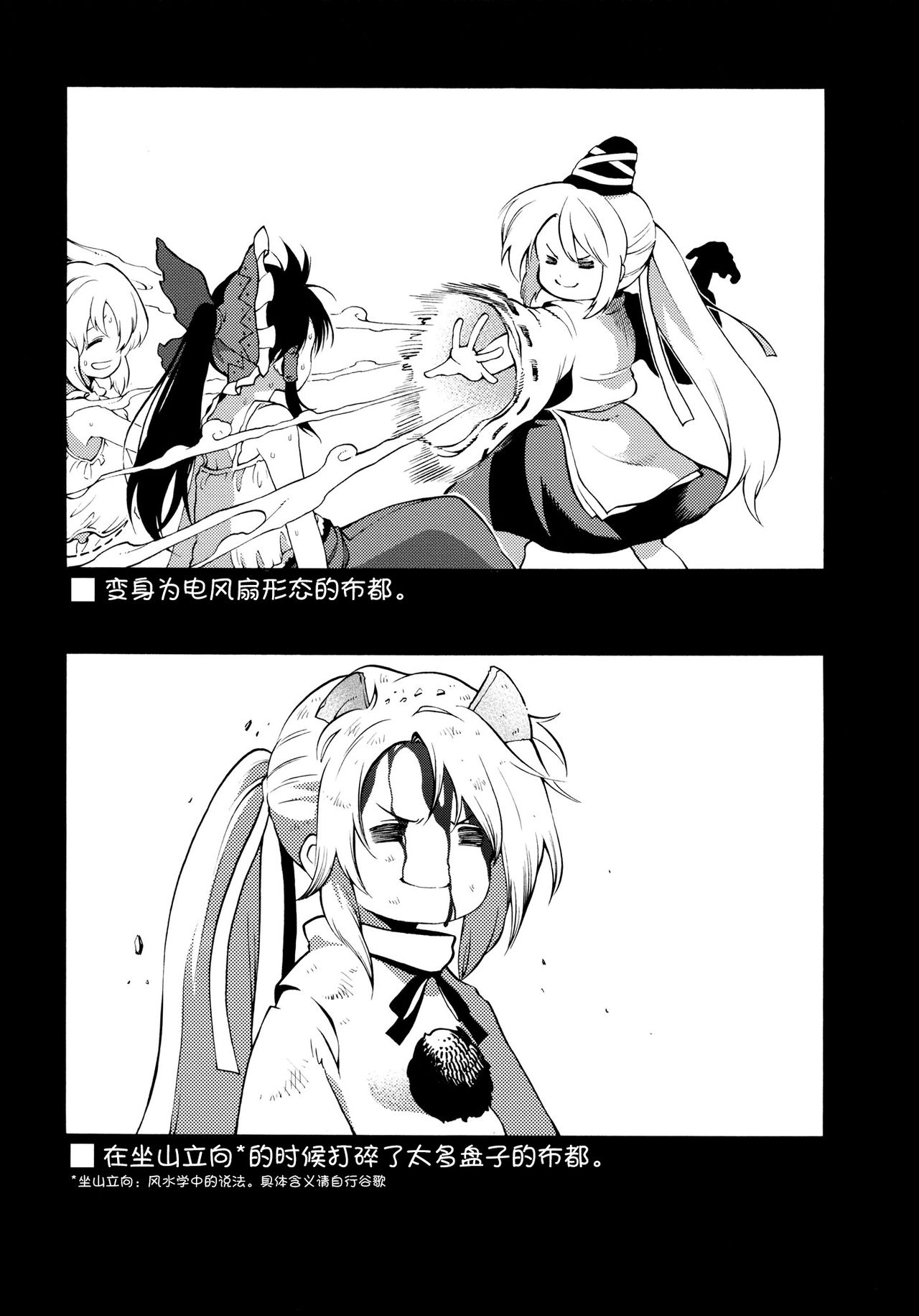 全都是布都韩漫全集-短篇无删减无遮挡章节图片 