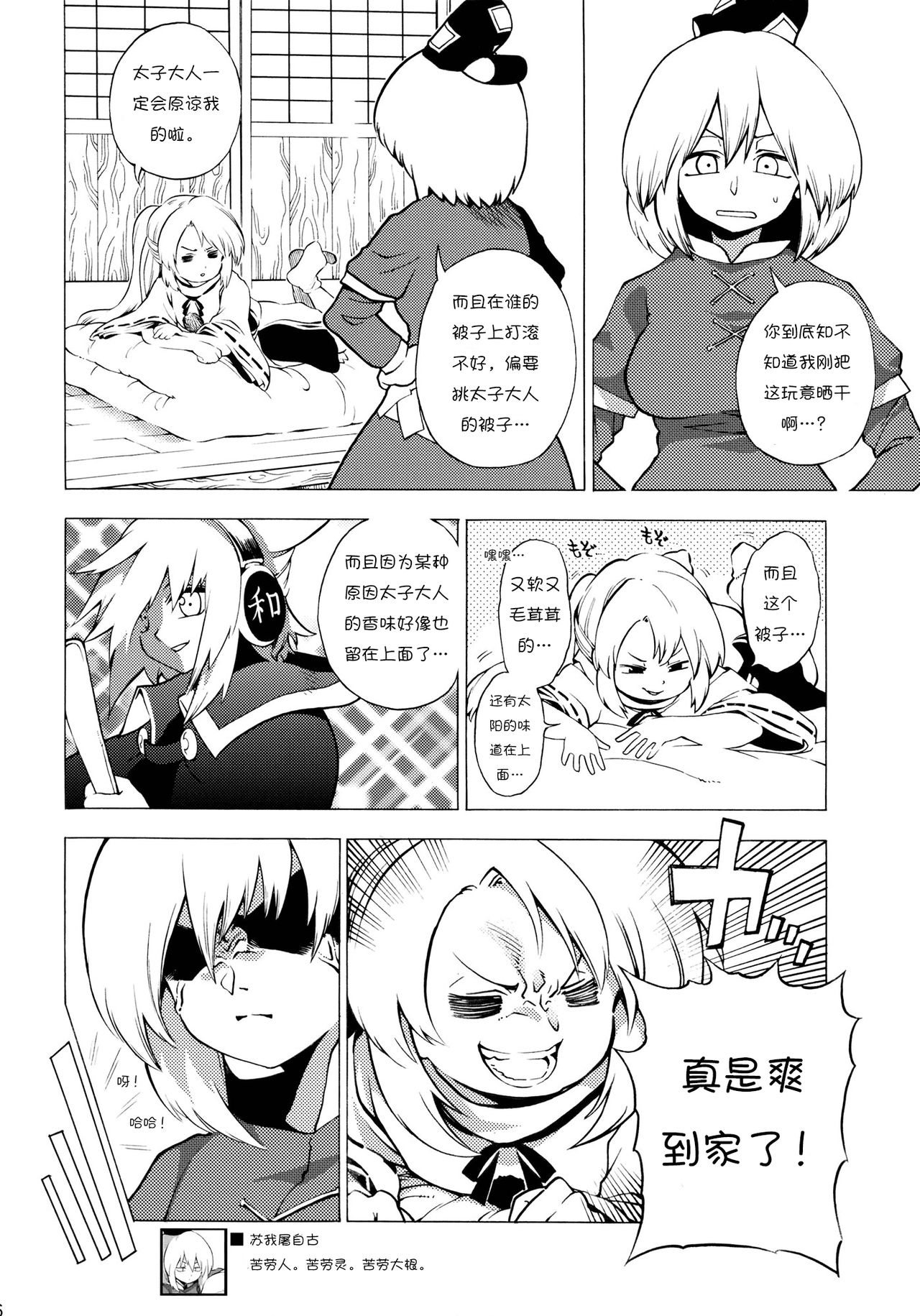 全都是布都韩漫全集-短篇无删减无遮挡章节图片 
