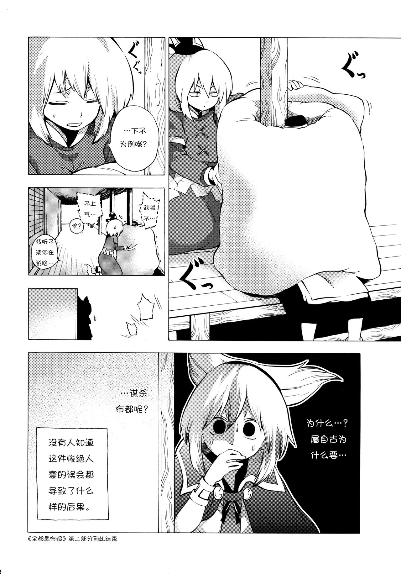 全都是布都韩漫全集-短篇无删减无遮挡章节图片 