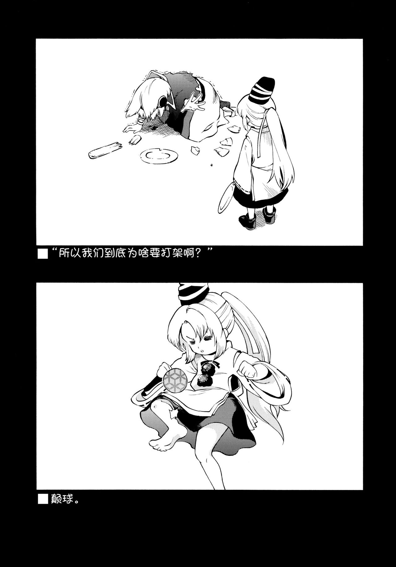 全都是布都韩漫全集-短篇无删减无遮挡章节图片 