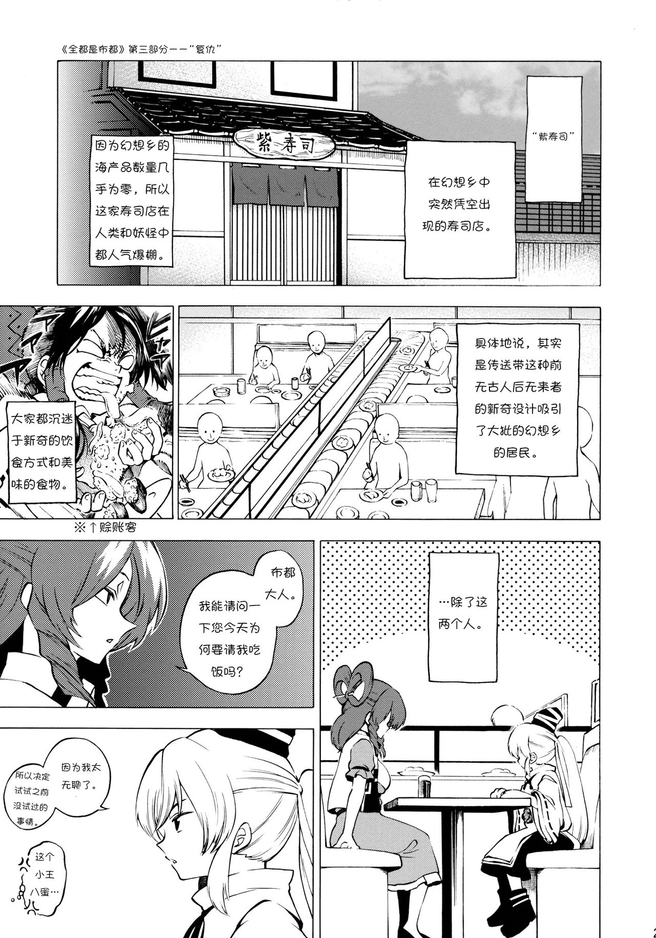 全都是布都韩漫全集-短篇无删减无遮挡章节图片 
