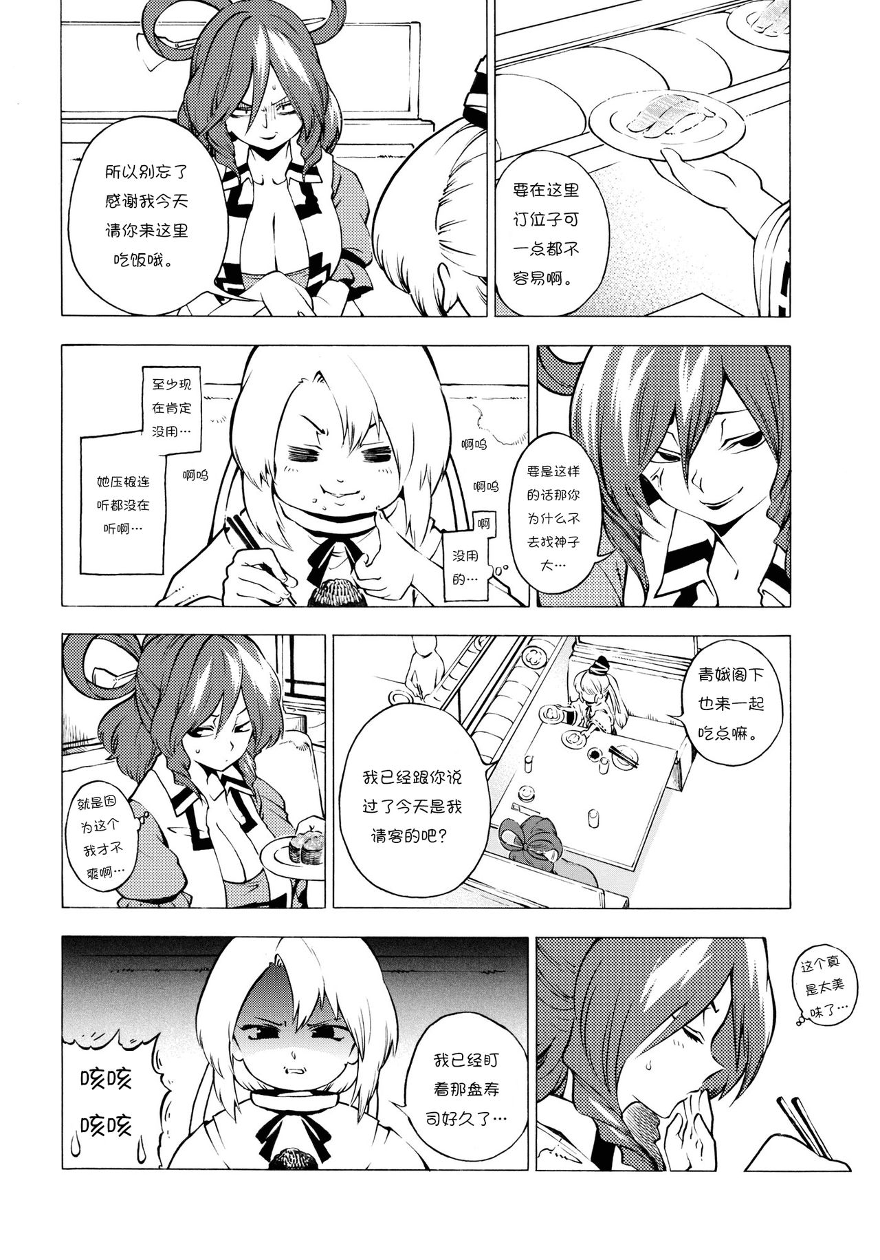 全都是布都韩漫全集-短篇无删减无遮挡章节图片 
