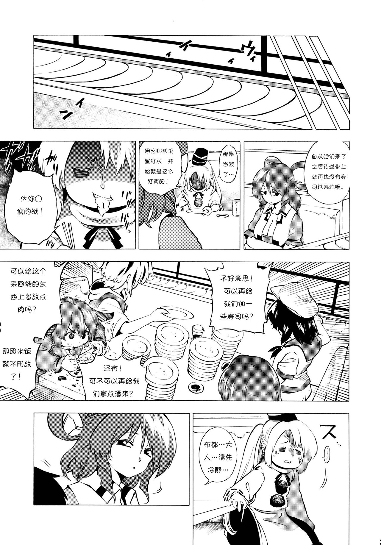 全都是布都韩漫全集-短篇无删减无遮挡章节图片 