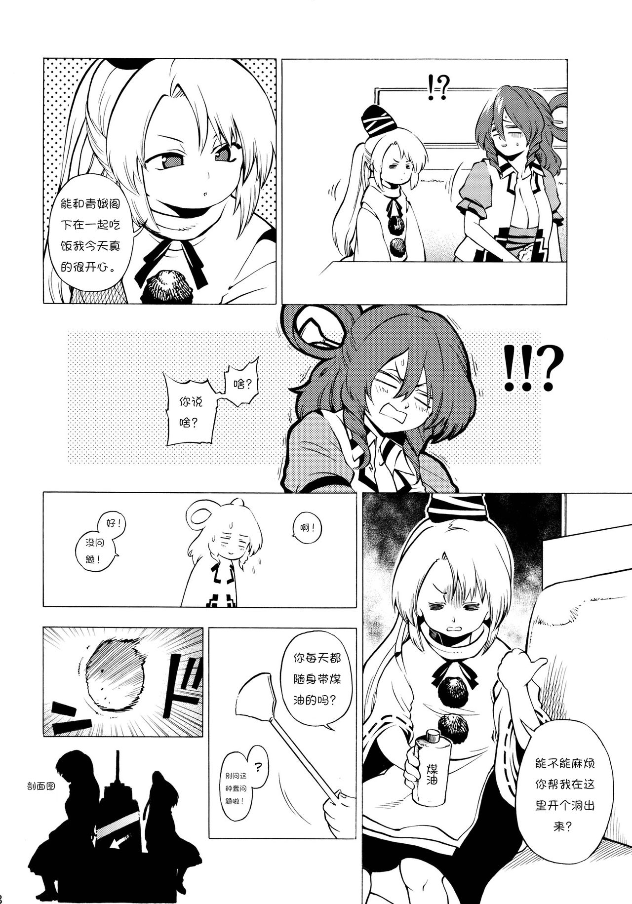 全都是布都韩漫全集-短篇无删减无遮挡章节图片 