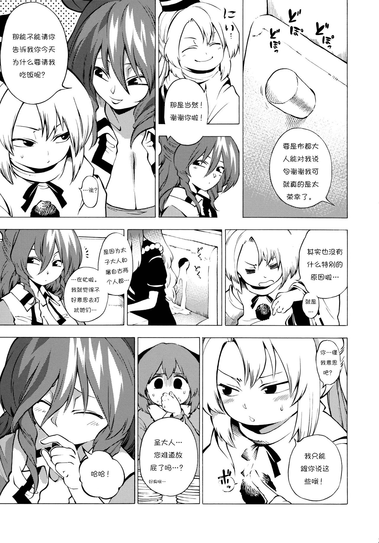 全都是布都韩漫全集-短篇无删减无遮挡章节图片 