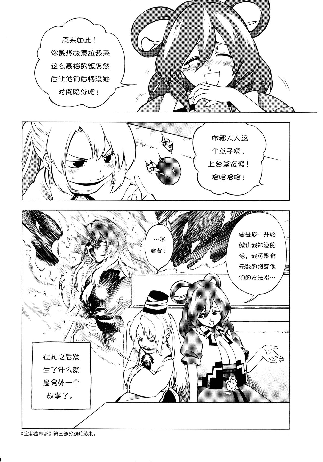 全都是布都韩漫全集-短篇无删减无遮挡章节图片 