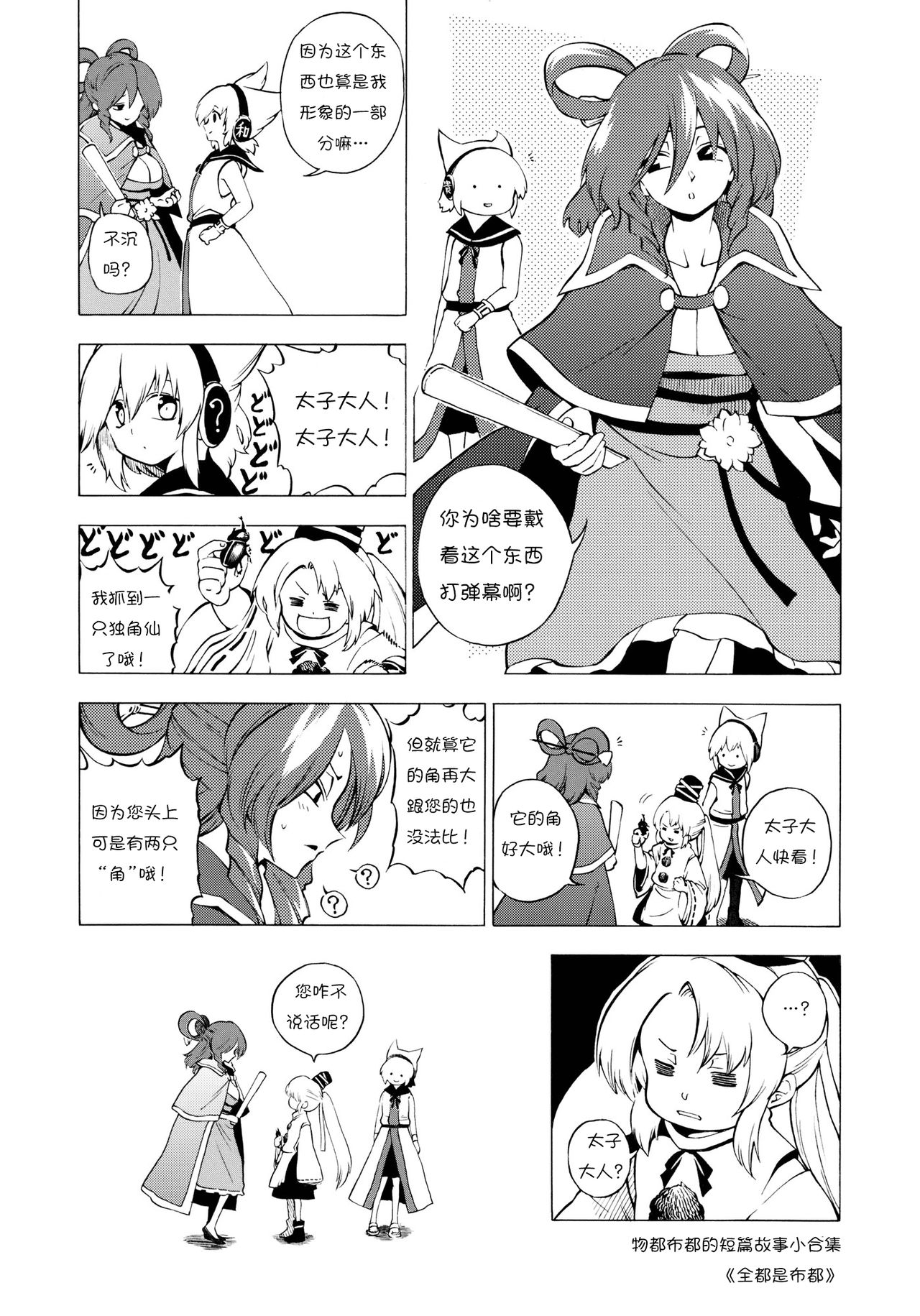 全都是布都韩漫全集-短篇无删减无遮挡章节图片 