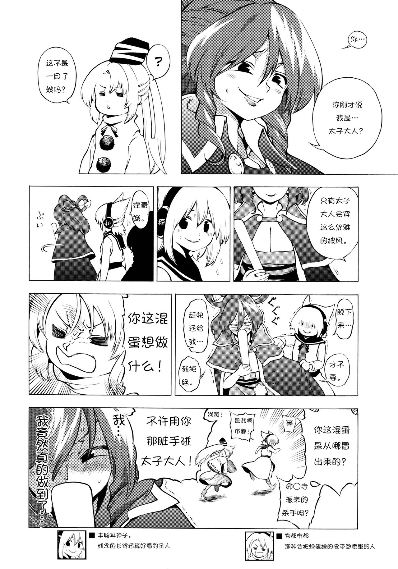 全都是布都韩漫全集-短篇无删减无遮挡章节图片 