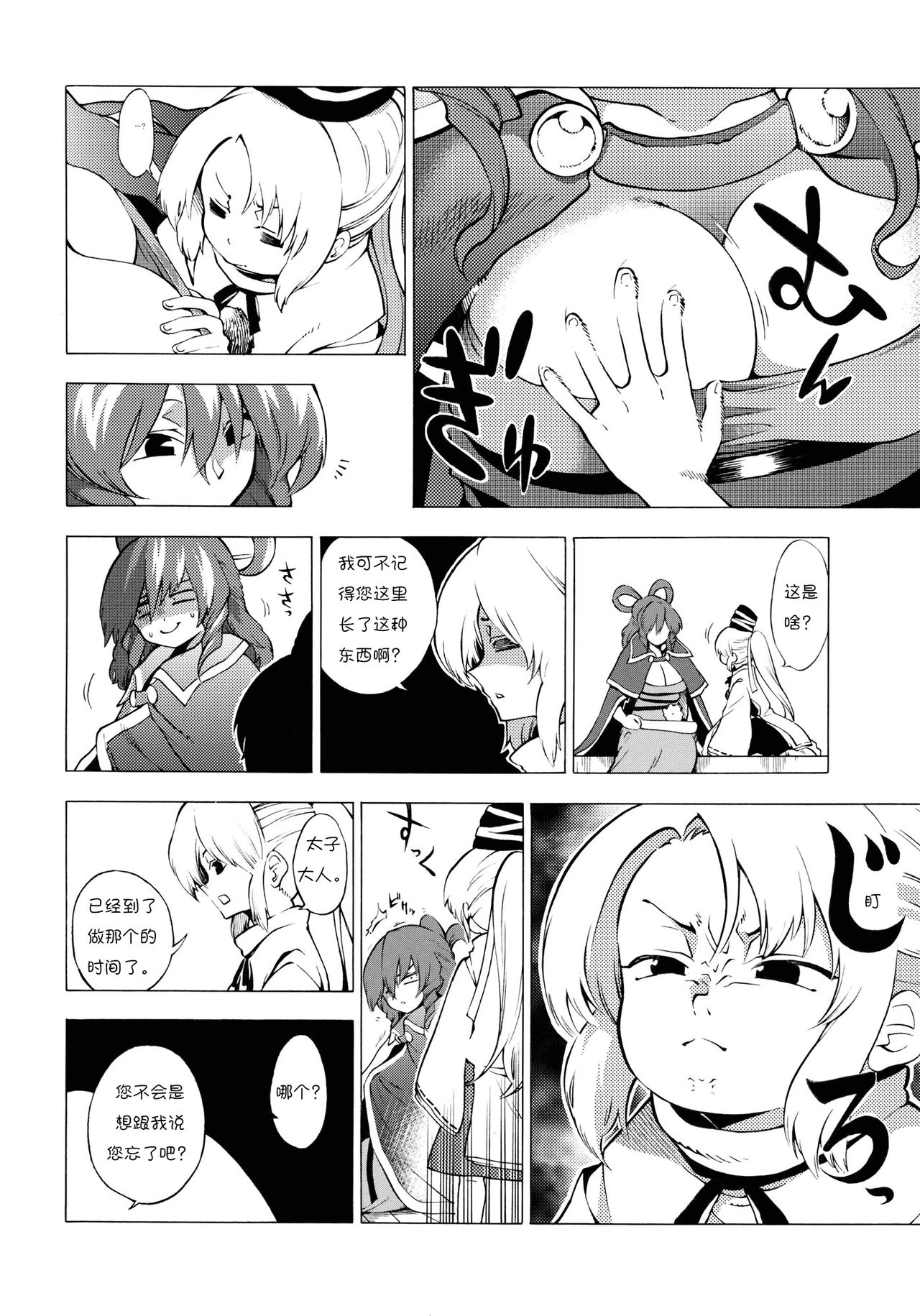 全都是布都韩漫全集-短篇无删减无遮挡章节图片 