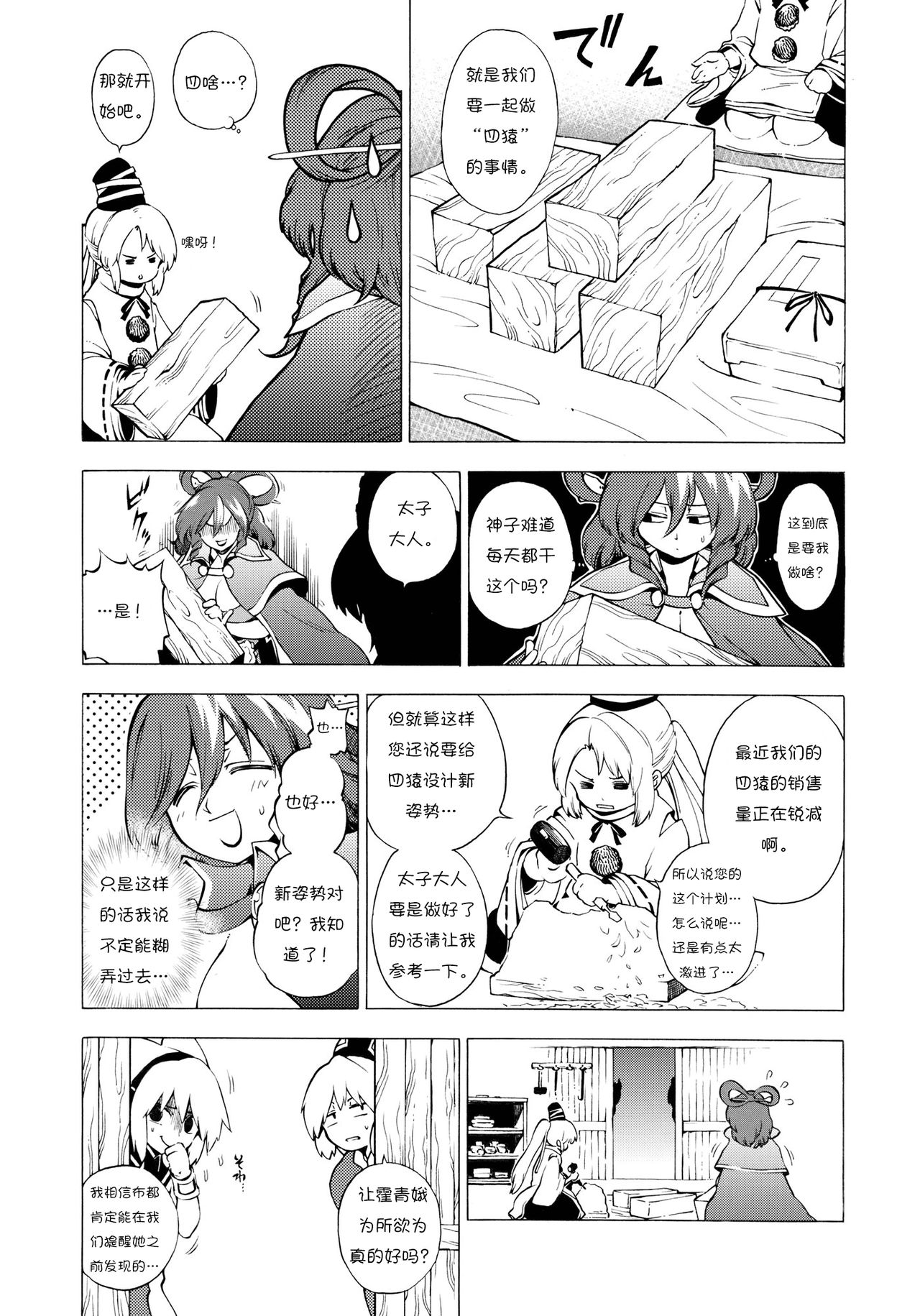 全都是布都韩漫全集-短篇无删减无遮挡章节图片 