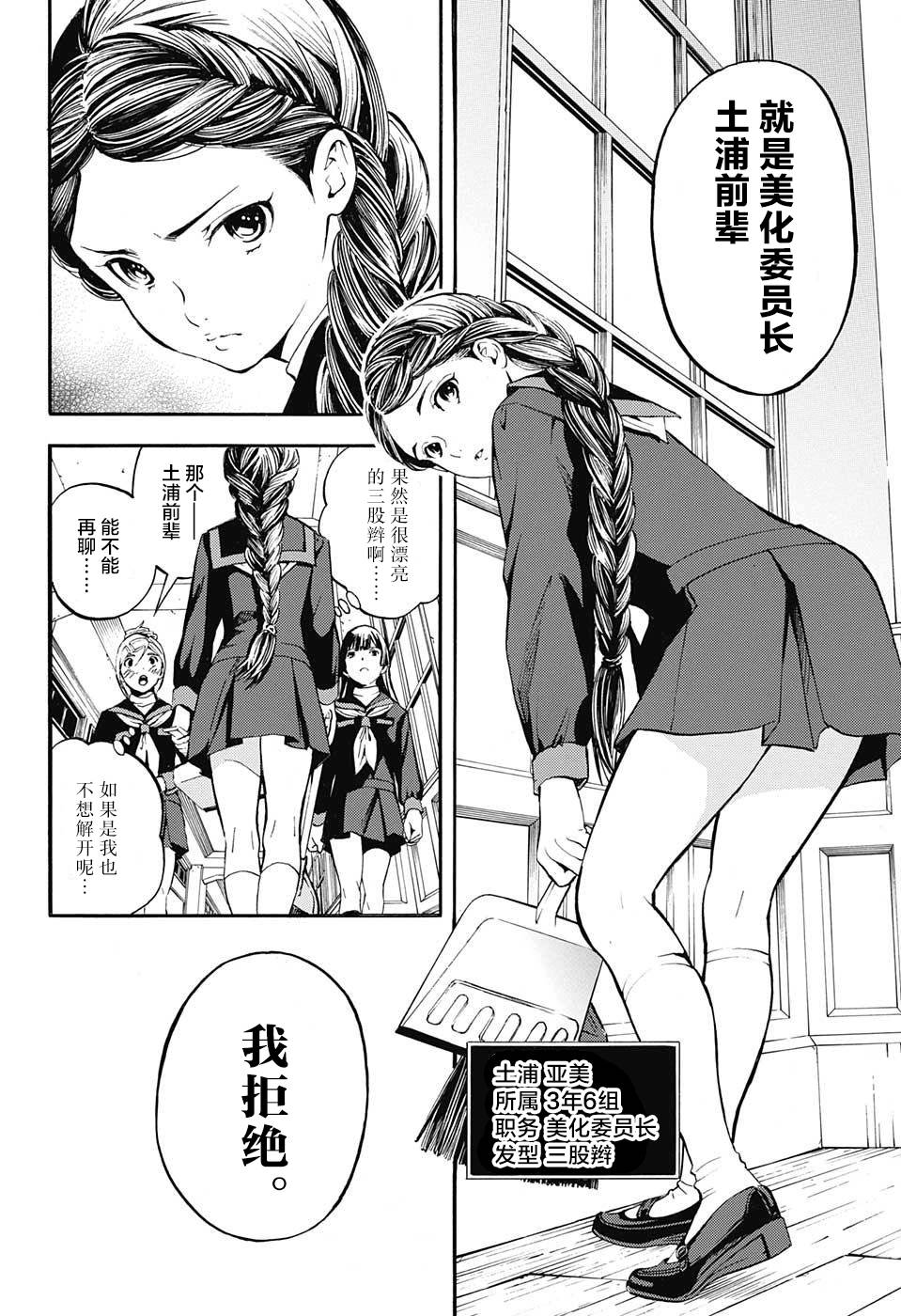 三股辫军团韩漫全集-短篇无删减无遮挡章节图片 