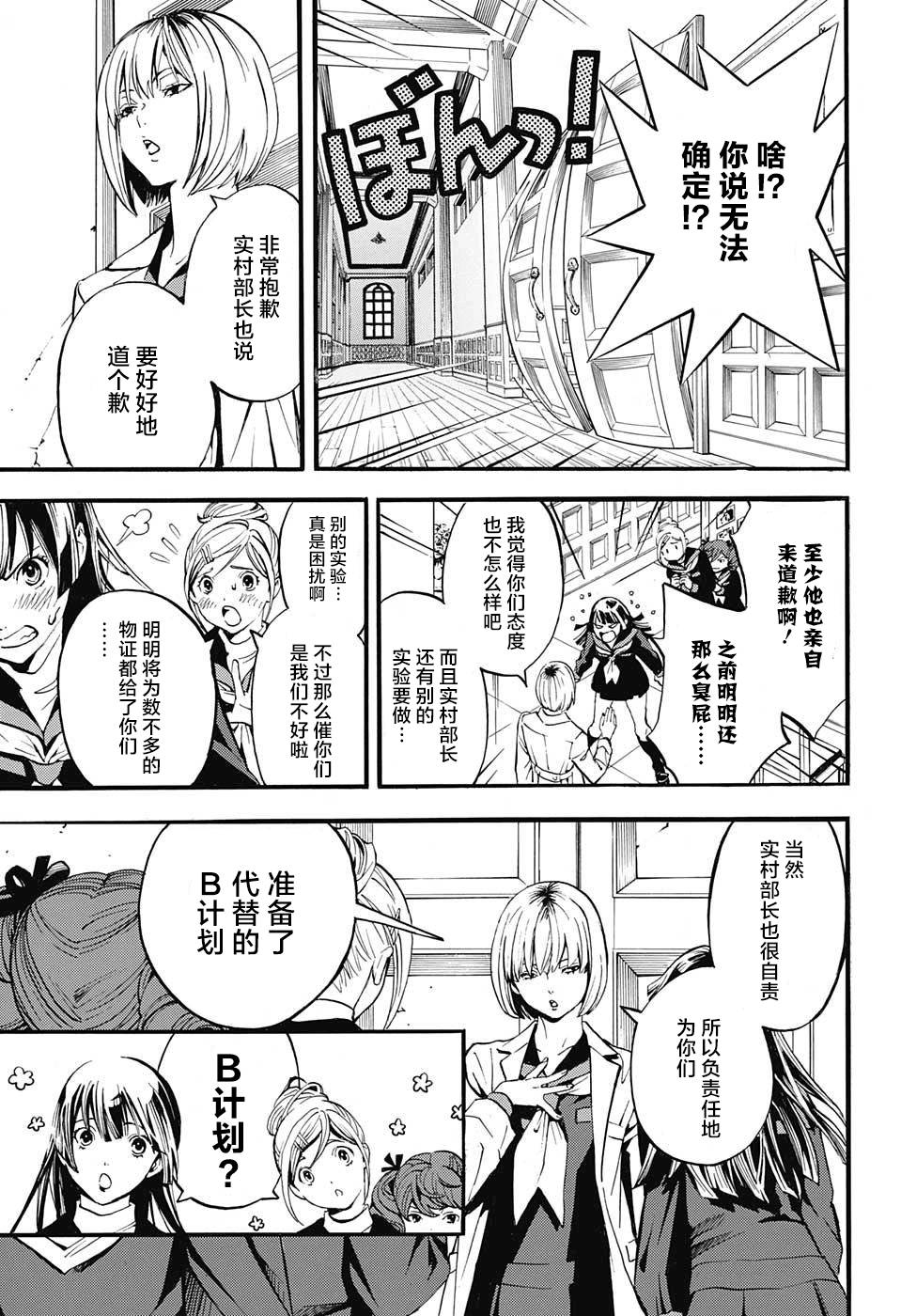三股辫军团韩漫全集-短篇无删减无遮挡章节图片 