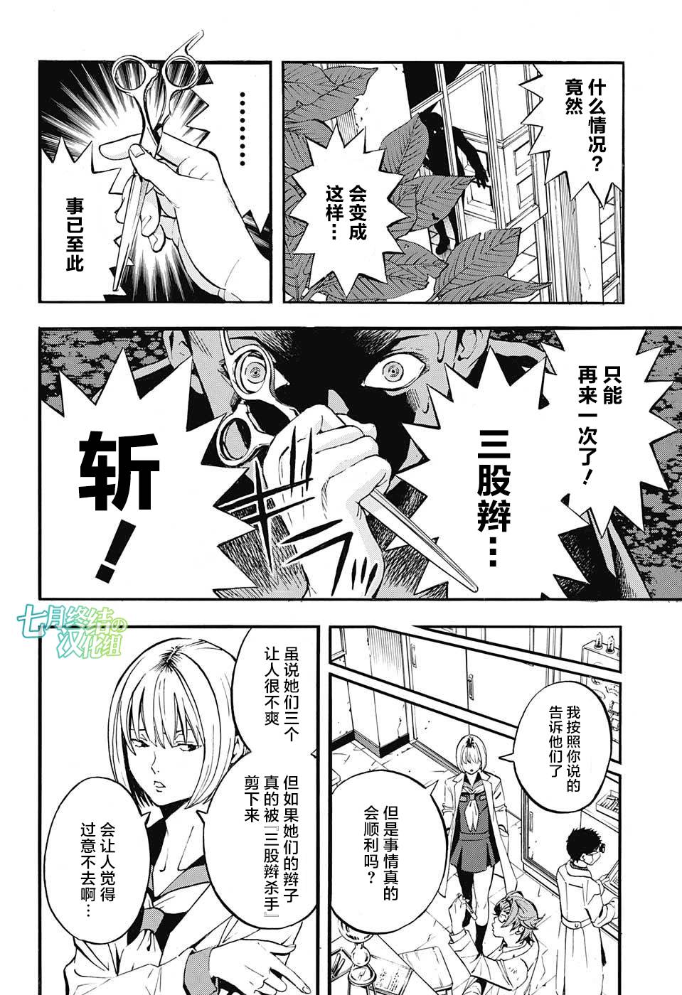 三股辫军团韩漫全集-短篇无删减无遮挡章节图片 